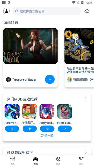 兔兔助手app破解版 v4.2.22
