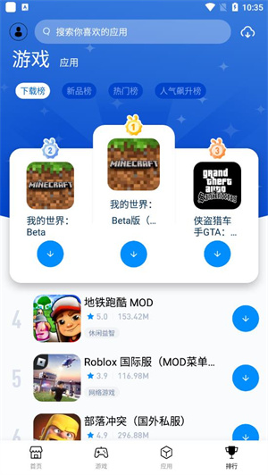 兔兔助手app破解版 v4.2.23