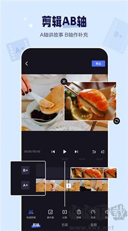 度加剪輯app免費(fèi)版 v4.17.0破解版0