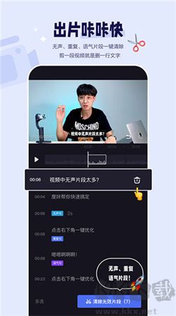 度加剪輯app免費(fèi)版 v4.17.0破解版2