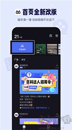 度加剪輯app免費(fèi)版 v4.17.0破解版1