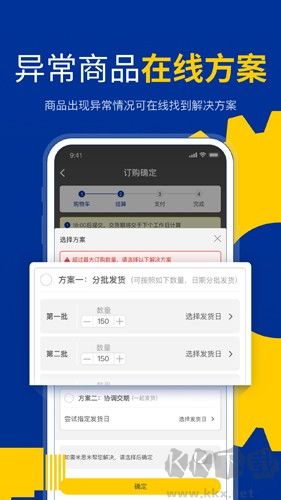 閃購商城手機官網版 v3.42.01正版0