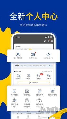 閃購商城手機官網版 v3.42.01正版2