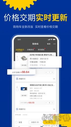 閃購商城手機官網版 v3.42.01正版1