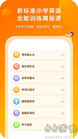 外研社英語點讀最新版 v4.4.02
