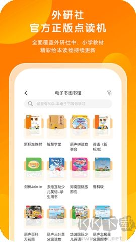 外研社英語點讀最新版 v4.4.01
