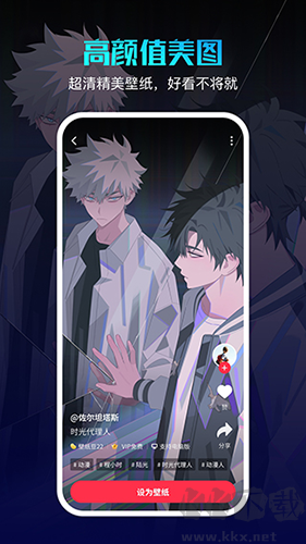 360畫(huà)報(bào)壁紙app v2.3.0高清版0