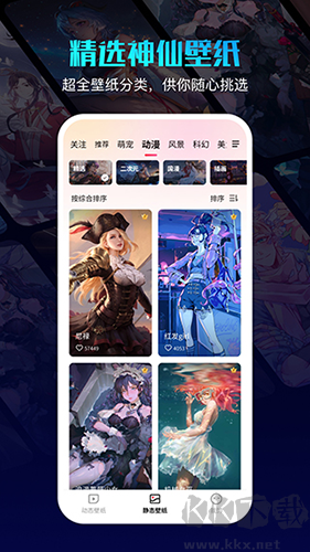 360畫(huà)報(bào)壁紙app v2.3.0高清版2
