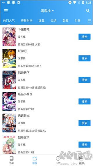 異次元漫畫正版 v2.4.21