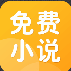 全民小說免費(fèi)版 v2.2.3