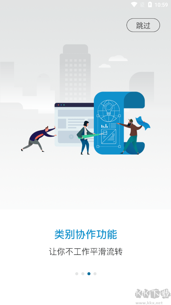 小科辦公app安卓最新版 v3.0.4免費(fèi)版2