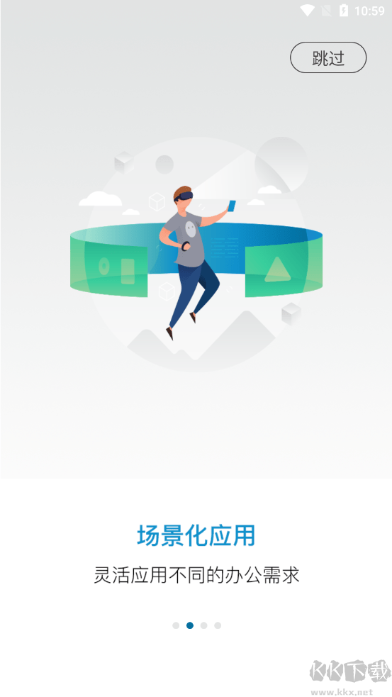 小科辦公app安卓最新版 v3.0.4免費(fèi)版1