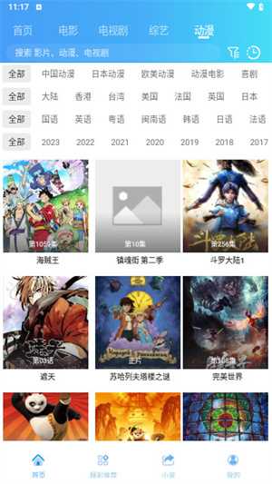 桃花影視app最新版 v1.52