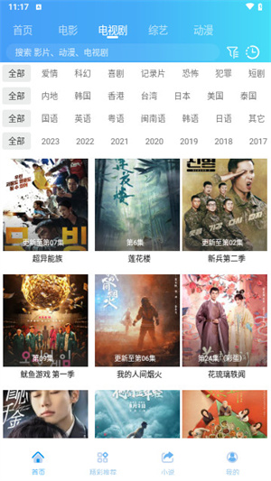 桃花影視app最新版 v1.50