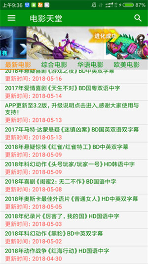 電影天堂app破解版 v8.1.31