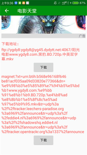電影天堂app破解版 v8.1.30