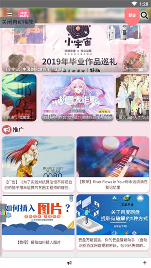 萌站acgn最新版 v1.1.03