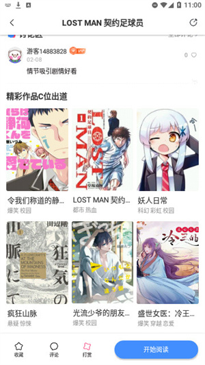 FUN漫畫app最新版 v2.3.13