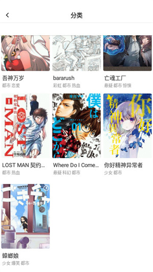 FUN漫畫app最新版 v2.3.12