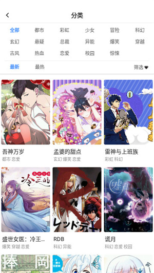 FUN漫畫app最新版 v2.3.10