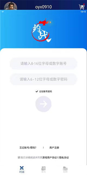 約戰競技場app標準版 v2.3.73