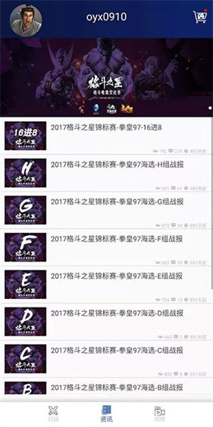 約戰競技場app標準版 v2.3.71