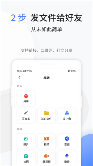 文叔叔網(wǎng)盤app專業(yè)版 v1.0.80