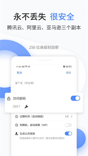 文叔叔網(wǎng)盤app專業(yè)版 v1.0.83