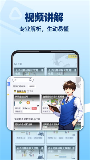 洋蔥數(shù)學(xué)app安卓版 v7.64.00