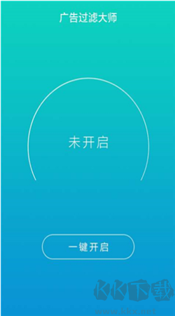 廣告過(guò)濾大師最新版本 v1.3.4免費(fèi)版1