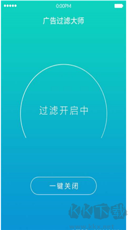 廣告過(guò)濾大師最新版本 v1.3.4免費(fèi)版2