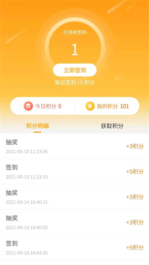 足跡app完整版 v1.4.02