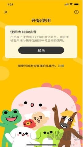 微信綠色版 v1.7.31