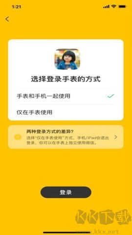 微信綠色版 v1.7.30