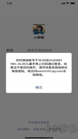 微信綠色版 v1.7.32