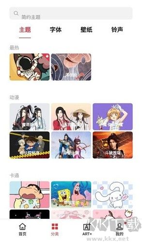 OPPO主題商店官方正版 v11.9.0最新版本0