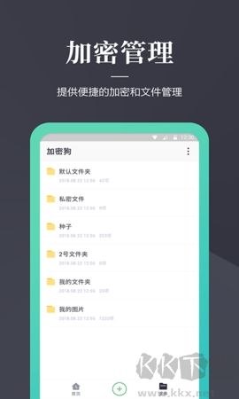 加密狗安卓版 v1.1.60