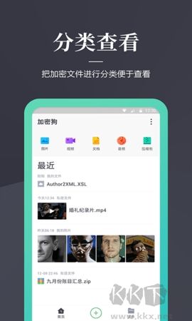 加密狗安卓版 v1.1.62