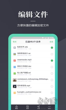加密狗安卓版 v1.1.61