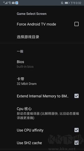 世嘉土星模擬器去廣告版 v1.9.31