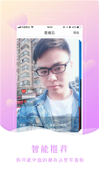 意難忘app專業版 v2.3.63