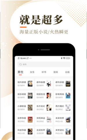 樂可可小說app破解版 v1.8.02