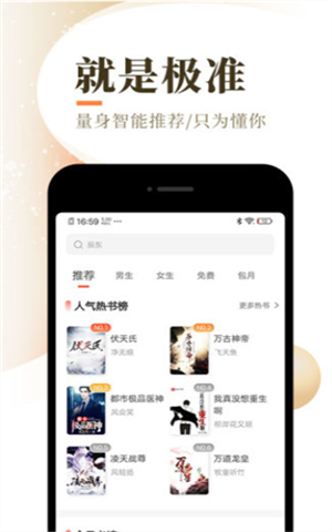 樂可可小說app破解版 v1.8.00