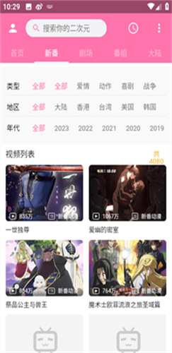 PaliPali無(wú)廣告版 v3.9.01