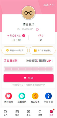 PaliPali無(wú)廣告版 v3.9.00