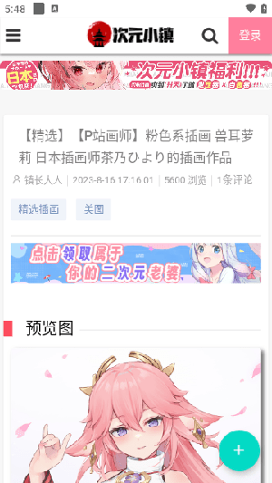 次元小鎮(zhèn)app官方版 v1.0.02