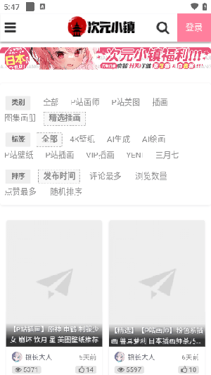 次元小鎮(zhèn)app官方版 v1.0.00