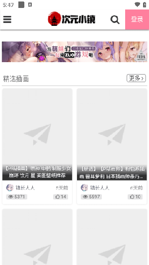 次元小鎮(zhèn)app官方版 v1.0.01