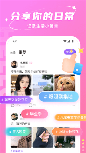 Hello語音app最新版 v7.7.00