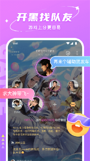 Hello語音app最新版 v7.7.01